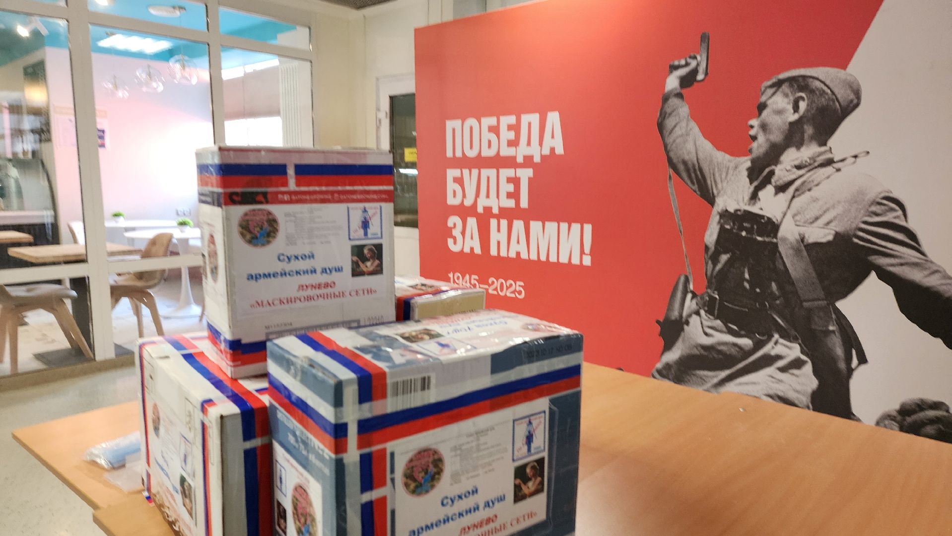 солнечногорск, кдц тимоново, волонтеры, гуманитарная помощь,