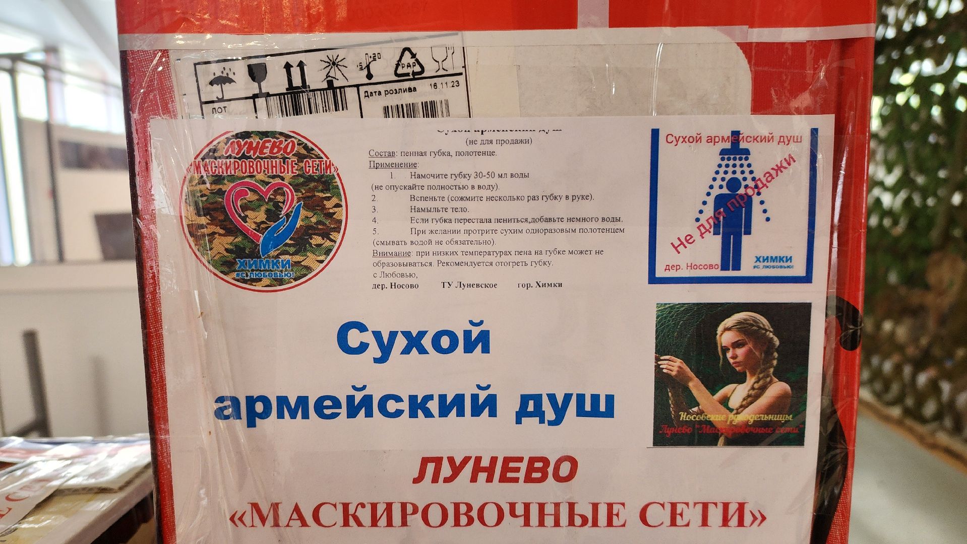 солнечногорск, кдц тимоново, волонтеры, гуманитарная помощь,