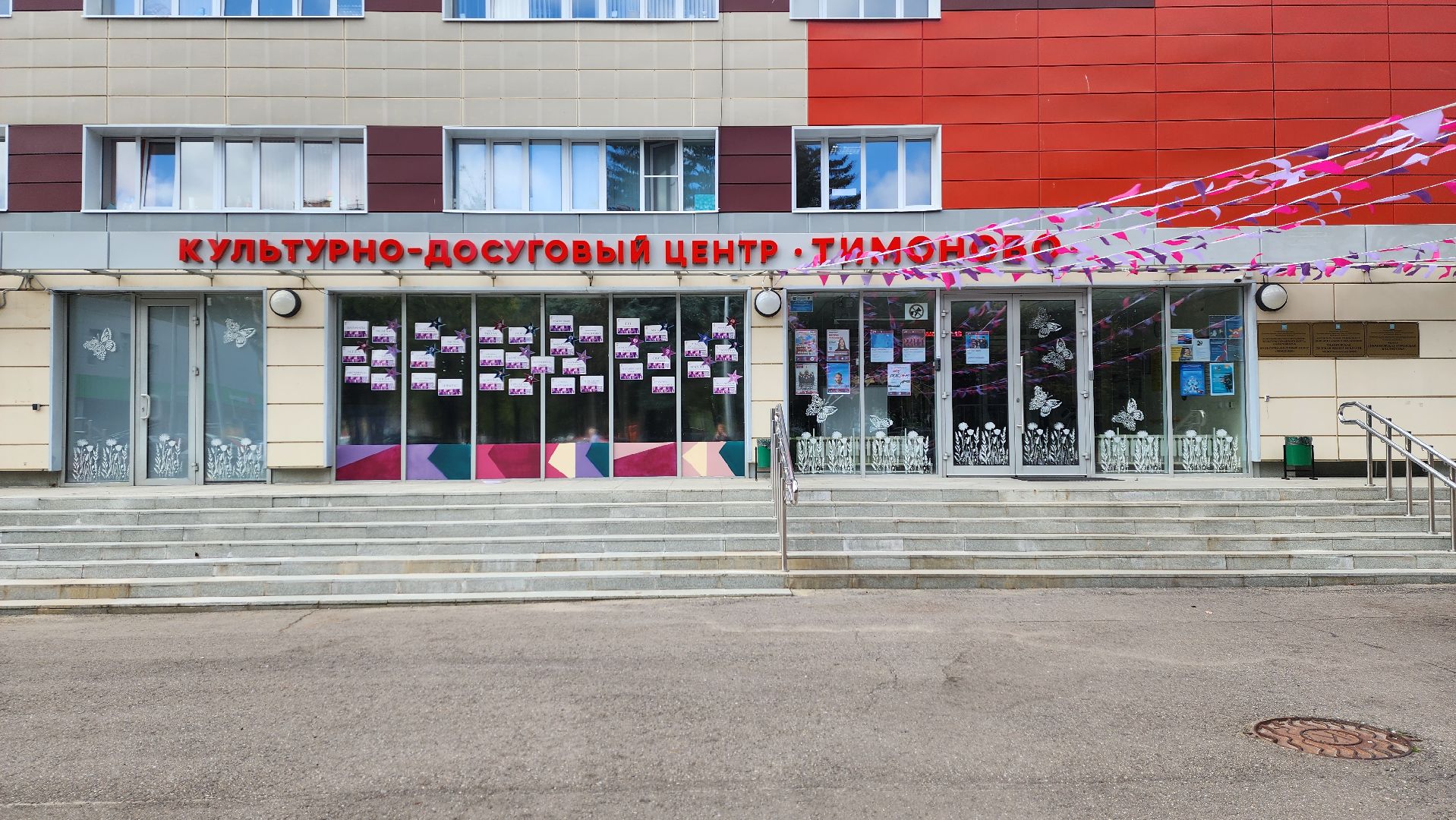 солнечногорск, кдц тимоново, волонтеры, гуманитарная помощь,