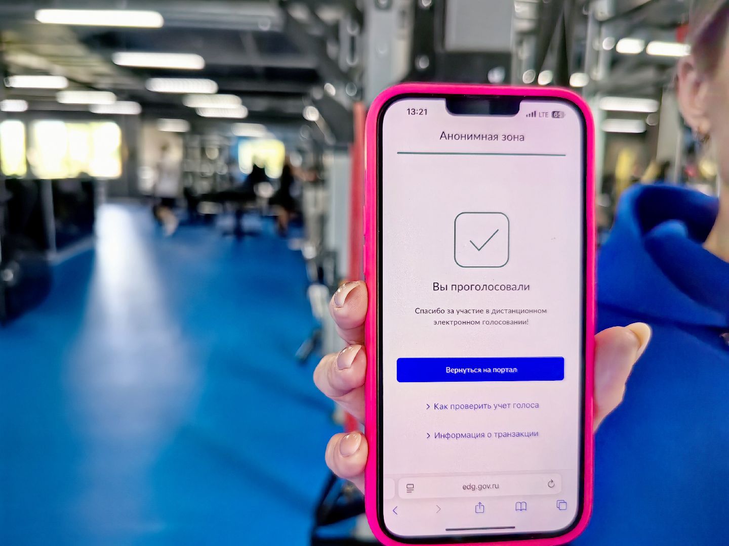 выборы, госуслуги, спортсменка,