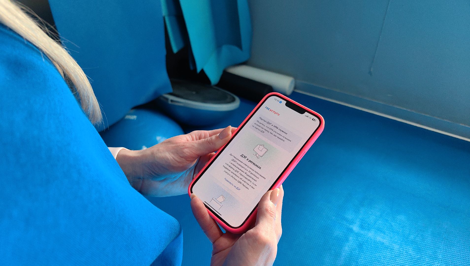 выборы, госуслуги, спортсменка,