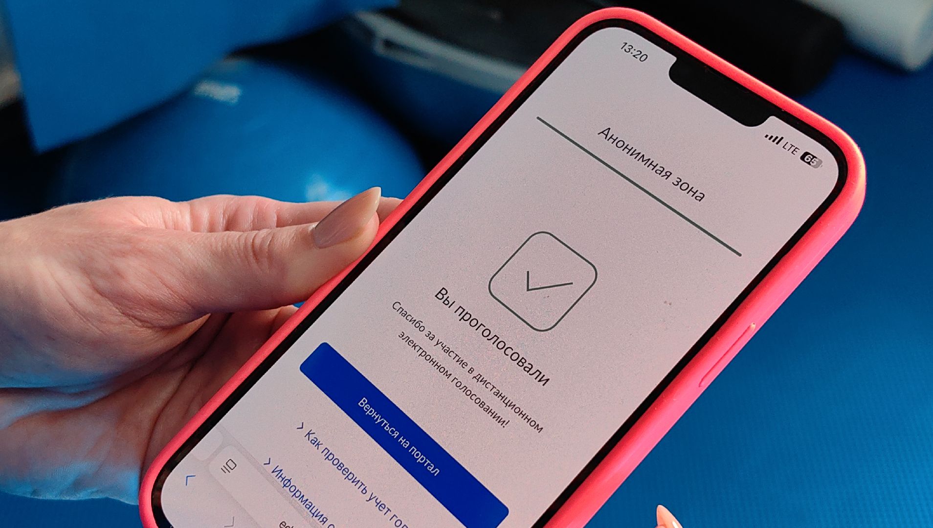 выборы, госуслуги, спортсменка,