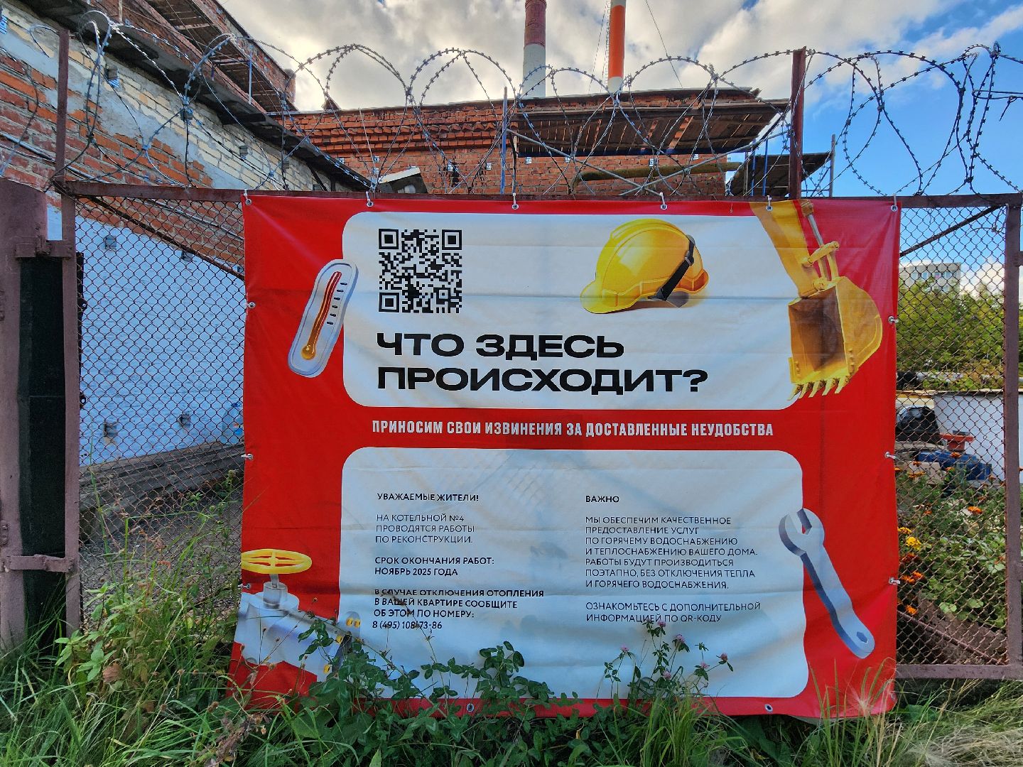 чехов, микрорайон венюково, улица гагарина, котельная 4, реконструкция, модернизация, новые котлы, насосы, замена и ремонт оборудования, подготовка к отопительному сезону, губернатор московской области, глава округа михаил собакин, программа модернизации объектов теплоснабжения, монтаж трубопроводов, ремонт теплосети,