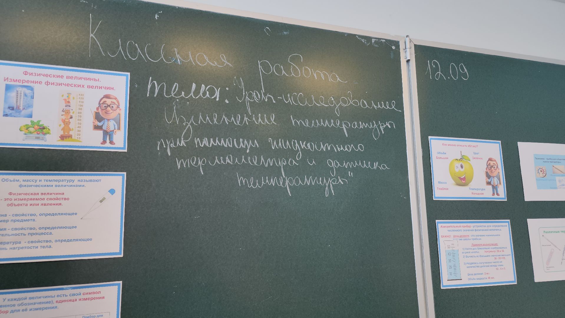 Новое оборудование в школе, ликинский автобусный завод, ликино-дулево, орехово-зуевский округ,