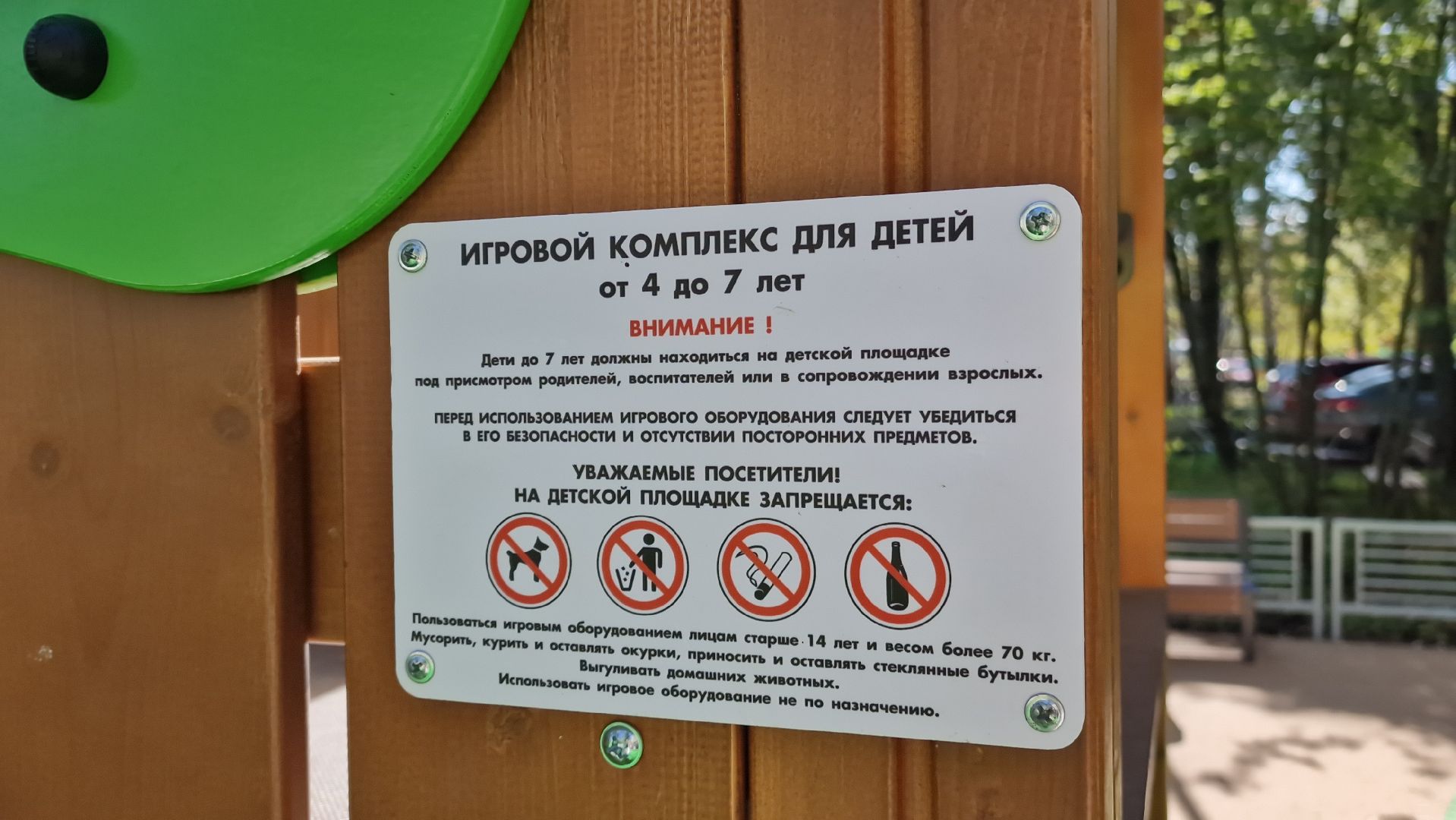 Дубна, Благоустройство,