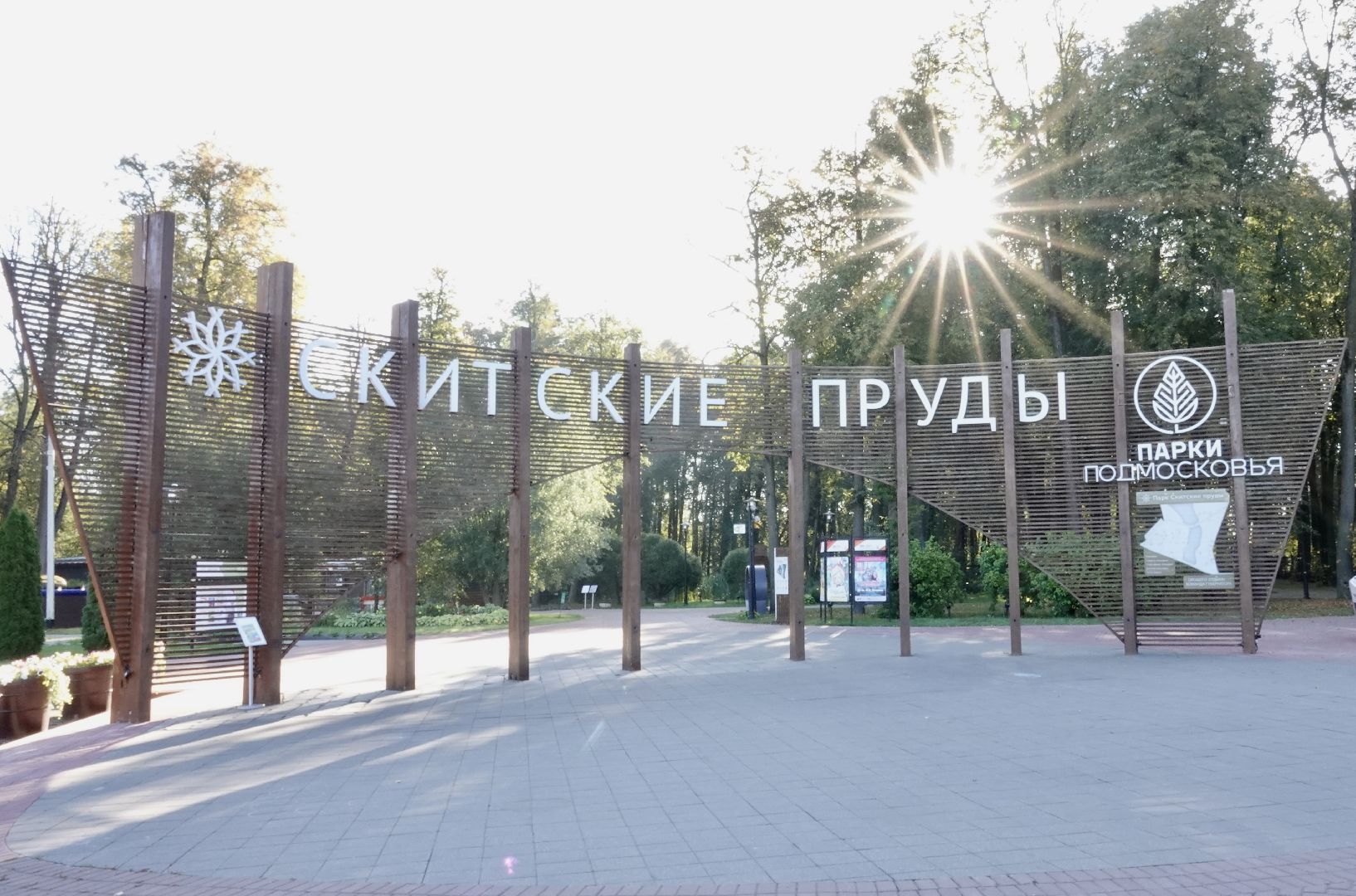 посадский спиннинг , парки мо, сергиево-посадский городской округ, сергиев посад, скитские пруды , рыбалка , соревнования ,