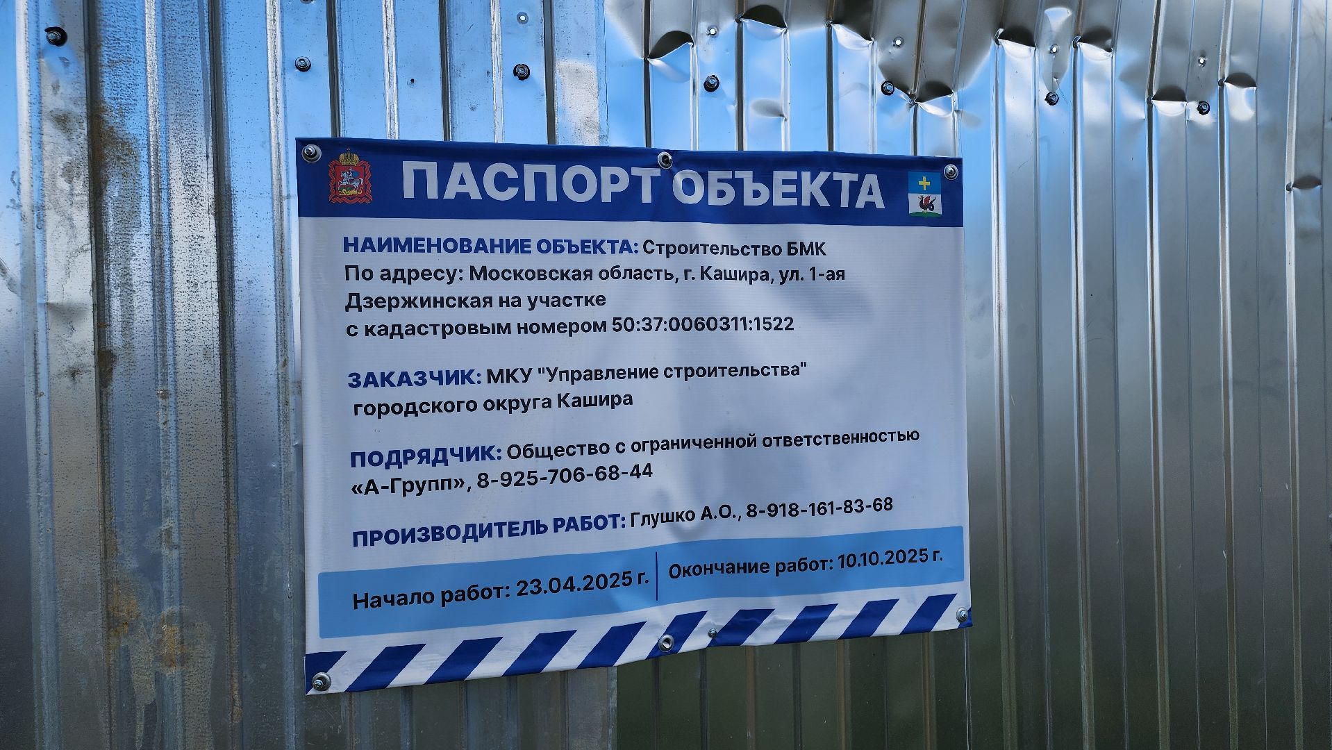 кашира, жкх, котельная, бмк, монтаж оборудования, теплосеть, горячая вода, отопление, модернизация системы теплоснабжения,