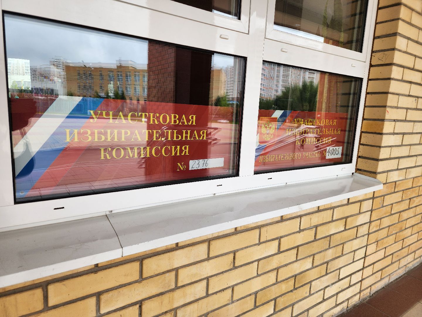 подольск, Выборы, Выборы 2025, голосование,