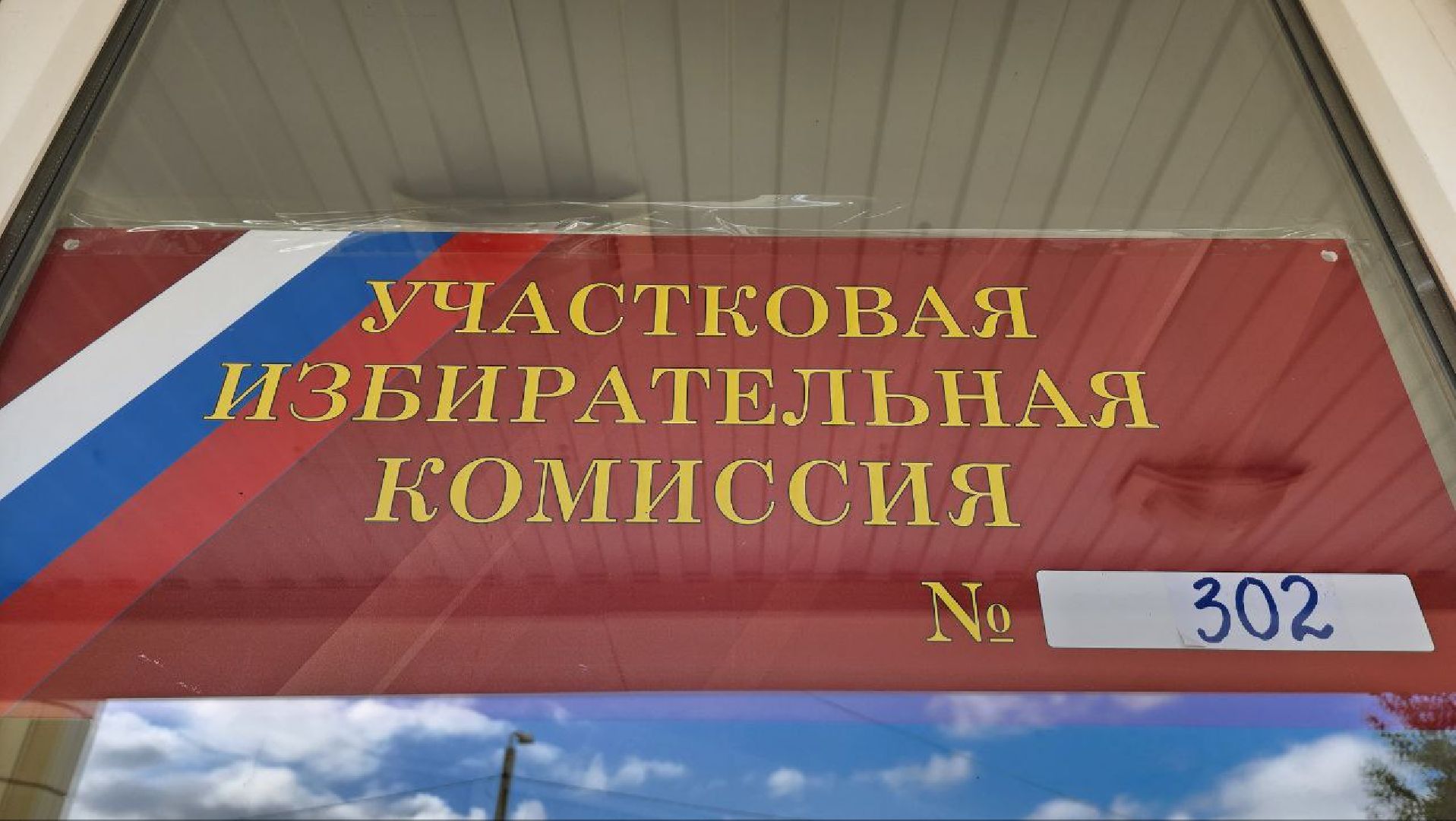 Дмитров, Выборы, Совет депутатов,