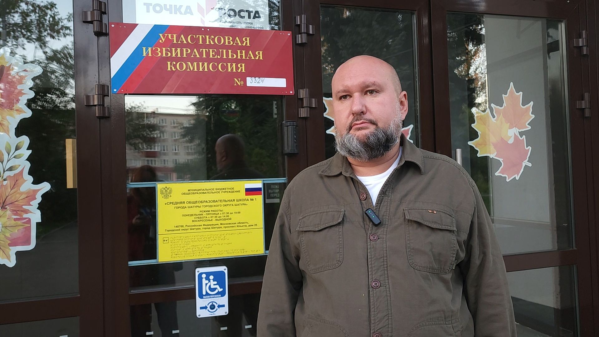 Шатура , Подмосковье , Московская область , Выборы, Шатура выбирает, Общественный мониторинг,