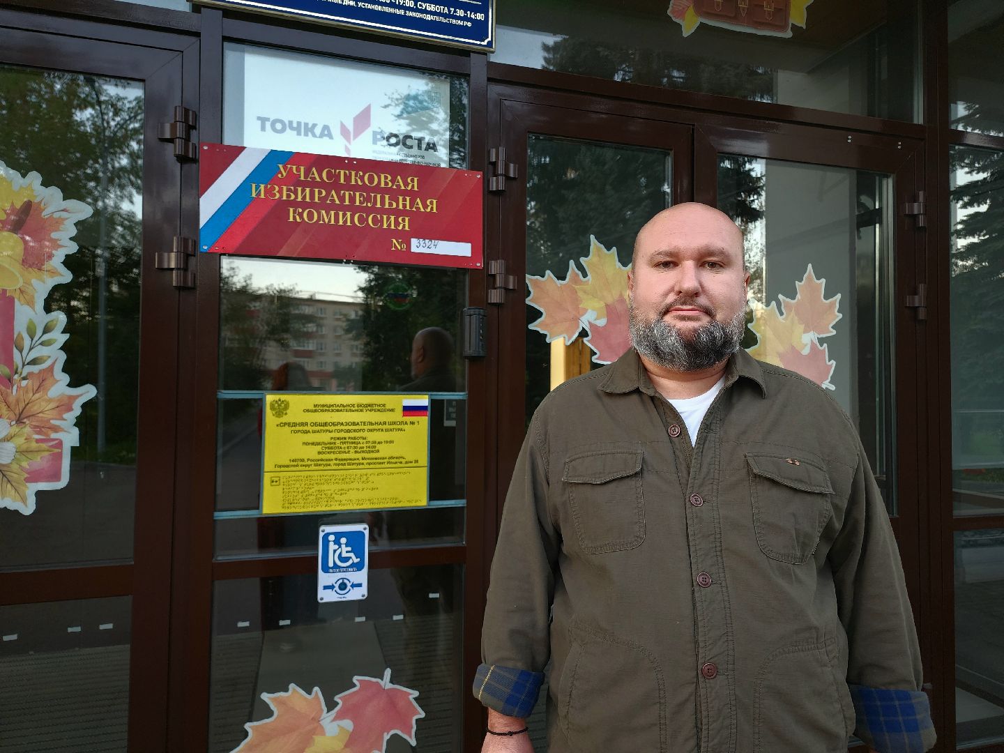 Шатура , Подмосковье , Московская область , Выборы, Шатура выбирает, Общественный мониторинг,