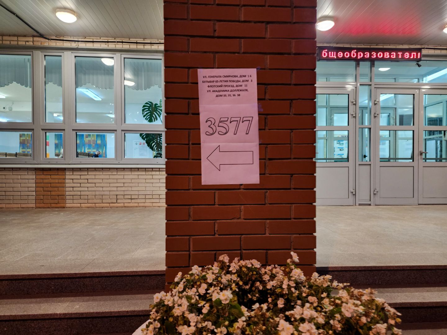 Подольск, Выборы, избирательный участок,Председатель уика,