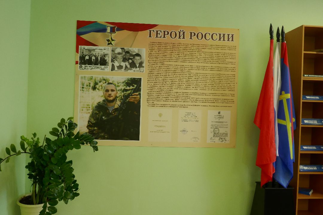 Подольск, Герои России, День защитника Отечества