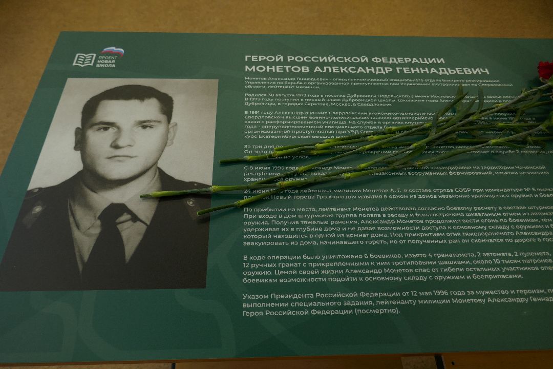 Подольск, Герои России, День защитника Отечества