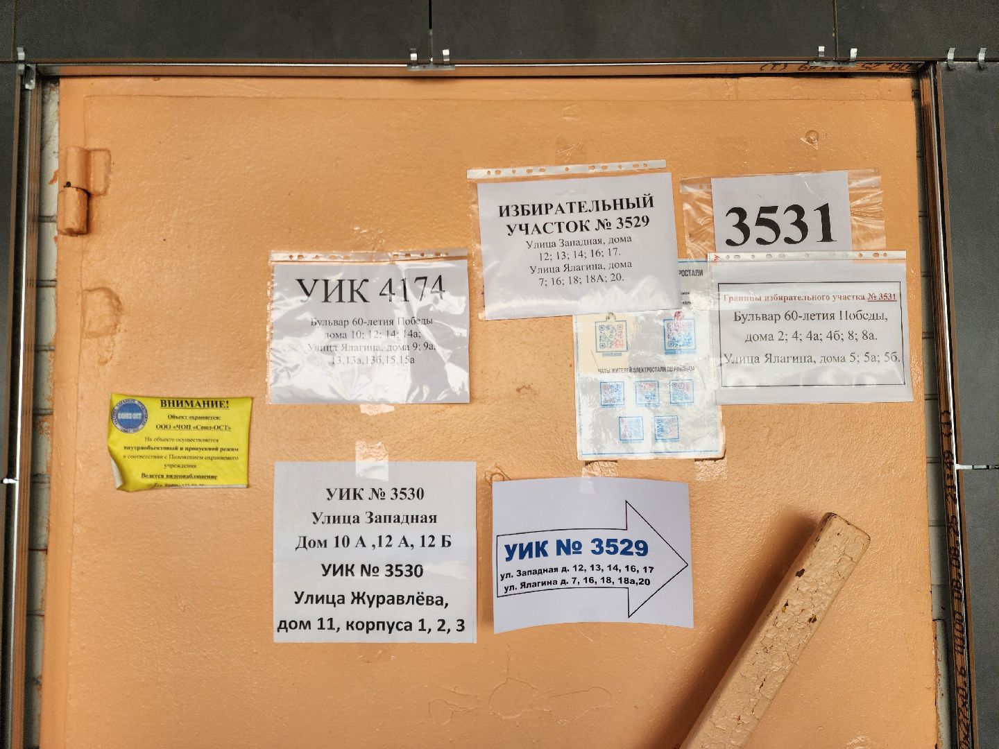 электросталь , жители, выборы, голосование, совет депутатов,