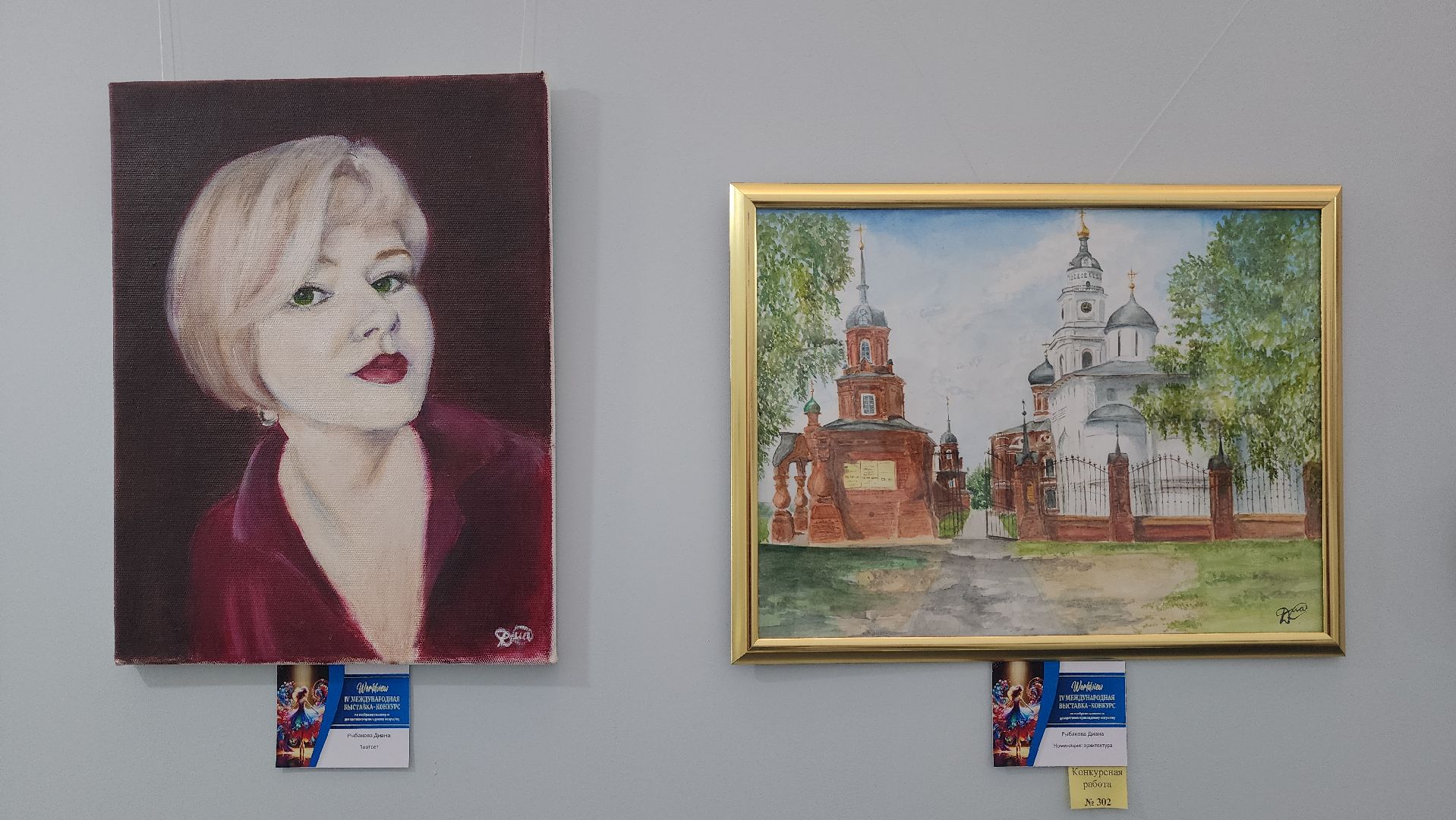 волоколамск, художественная выставка, worldview,