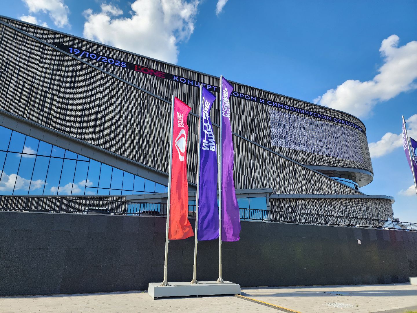 тпу сколково, одинцовский округ, live арена, минское шоссе, дорога,