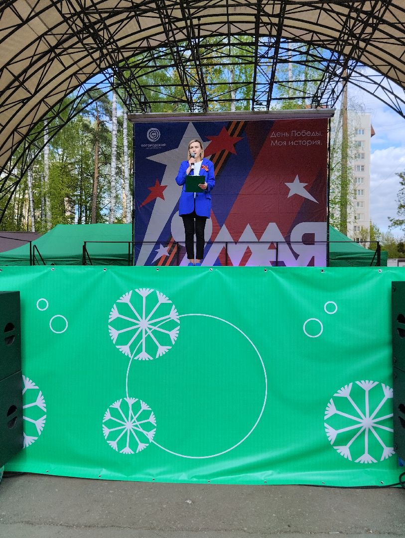 9 мая, День Победы, Центральный парк, Ногинск, Богородский городской округ