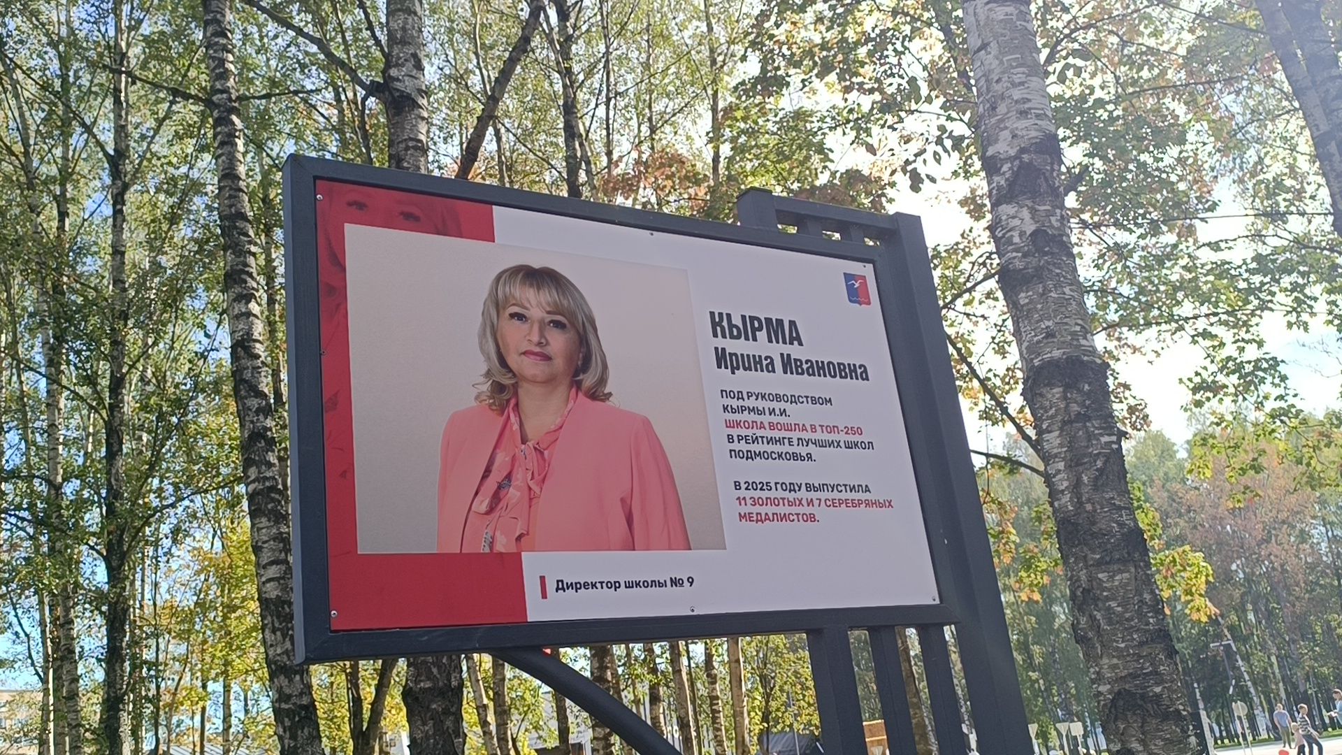 лобня, день города, ветераны, парк,