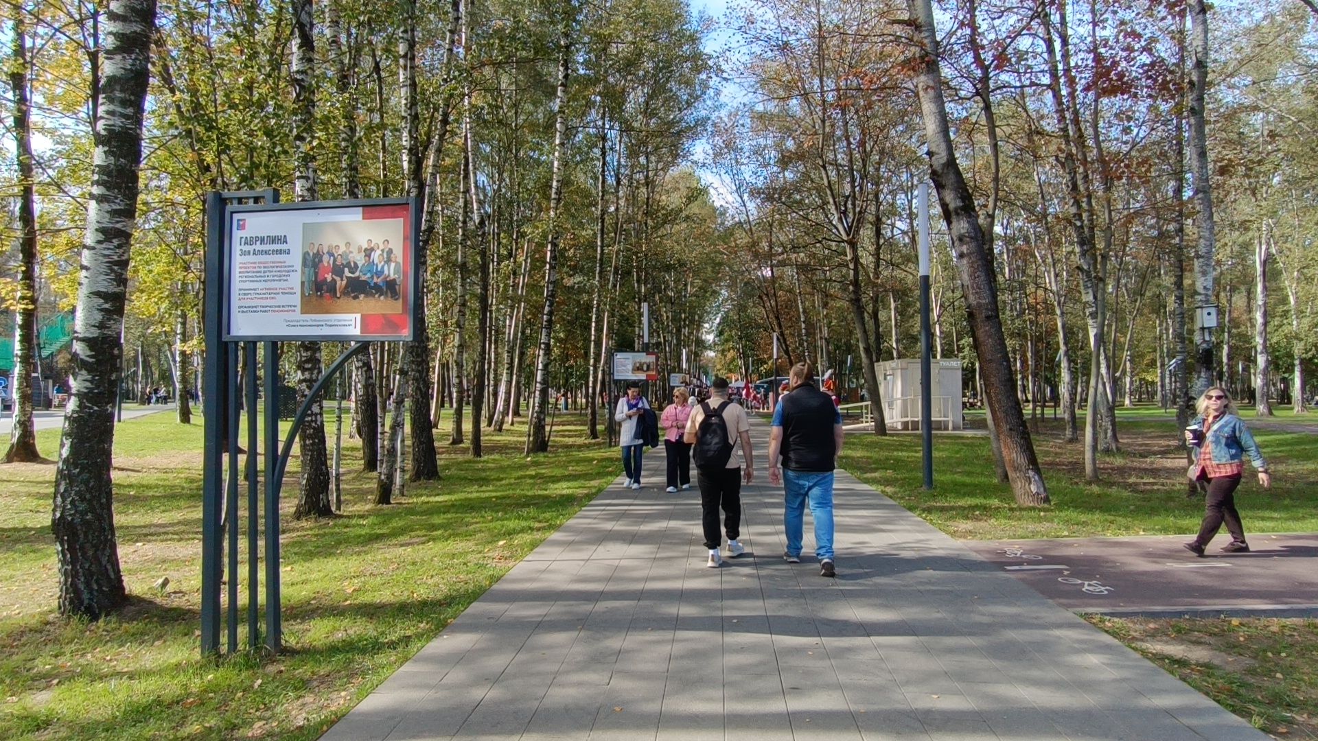 лобня, день города, ветераны, парк,