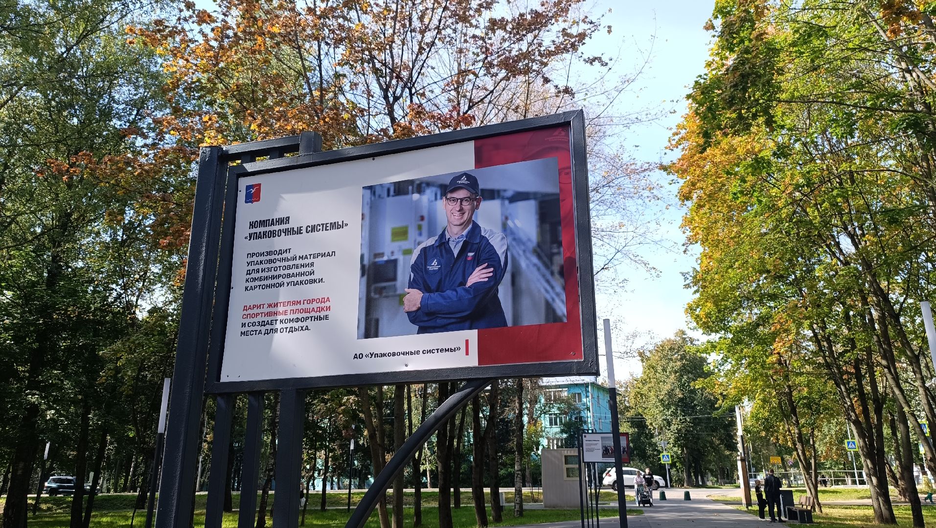 лобня, день города, ветераны, парк,