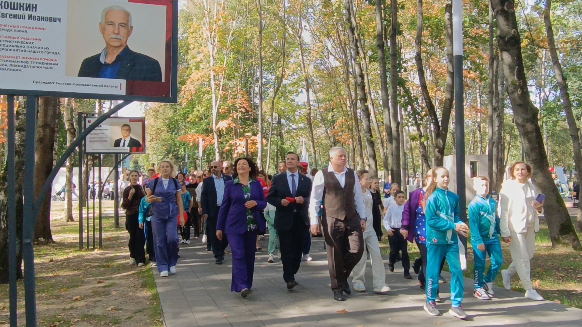 лобня, день города, ветераны, парк,