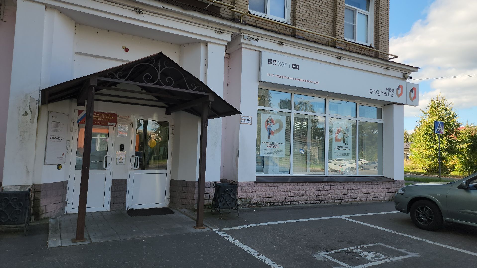 Шатура , Подмосковье , Московская область , Выборы , Шатура выбирает ,