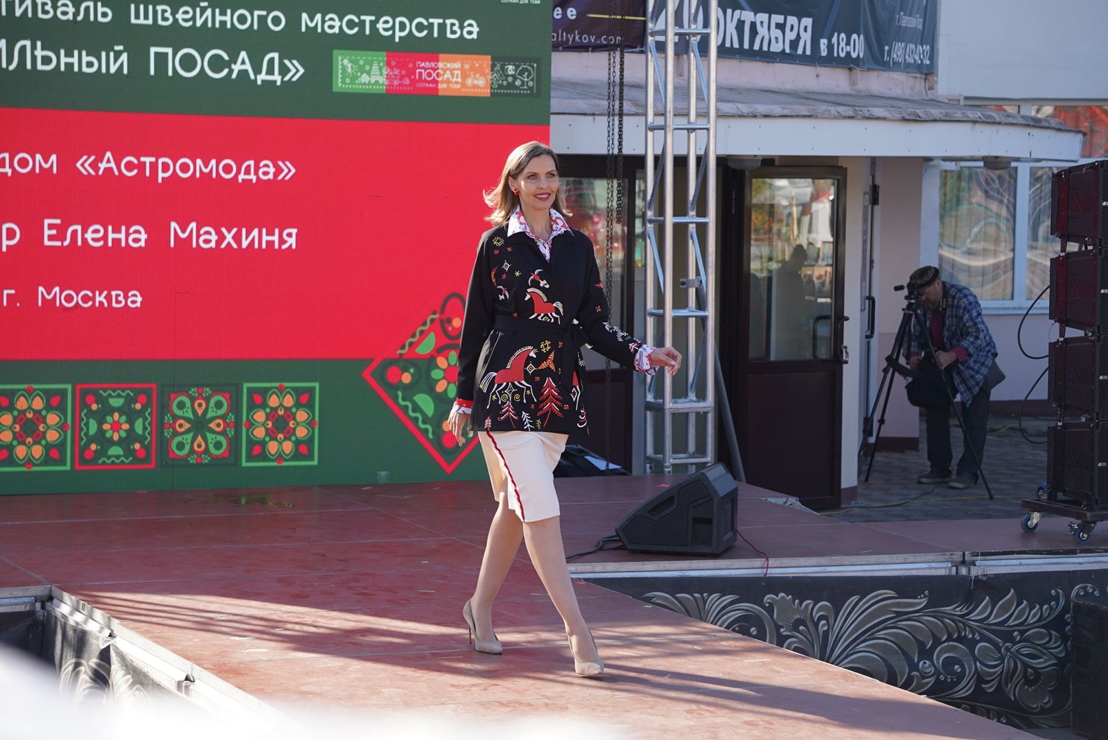 Павловский Посад , Фестиваль,  Общество ,