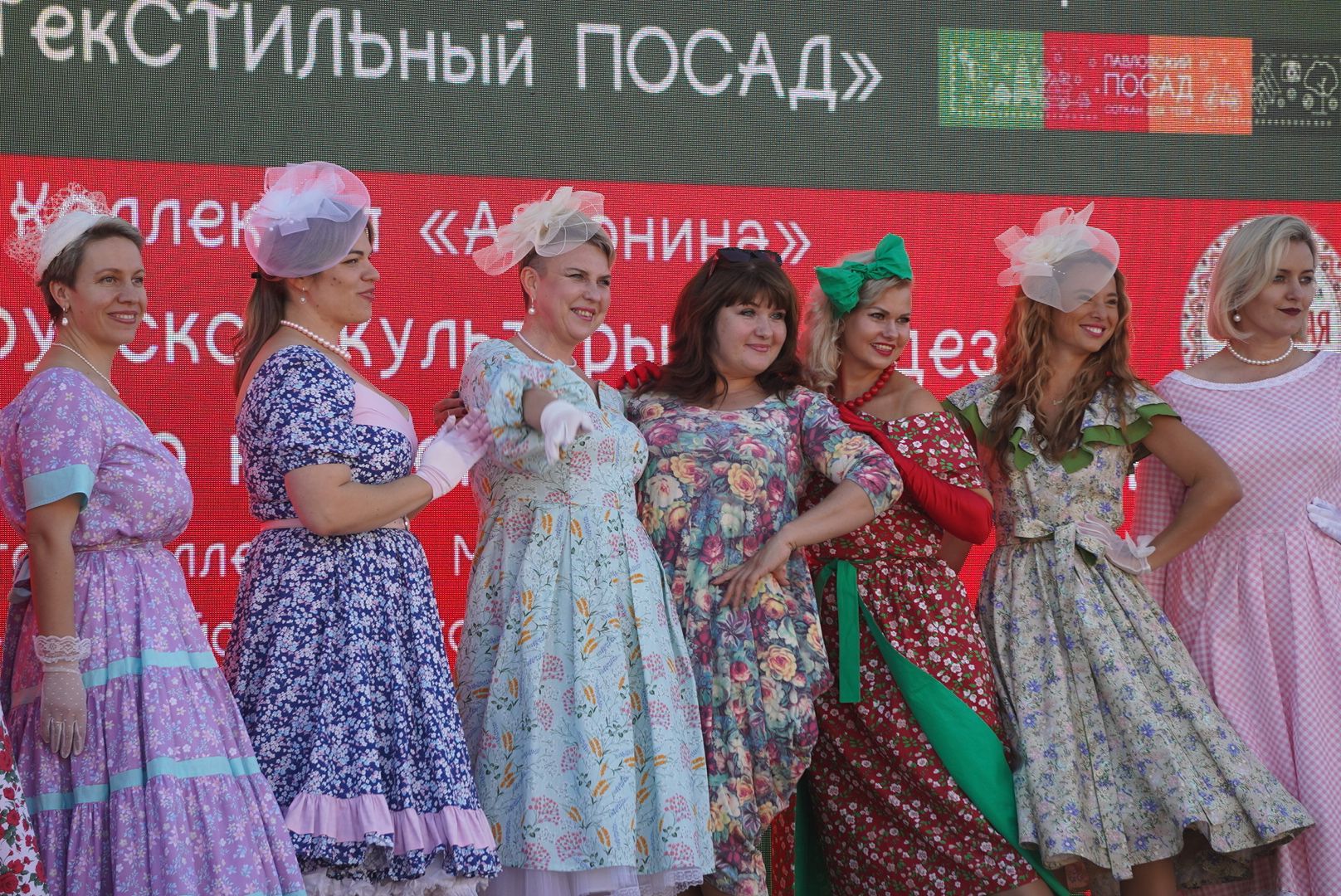 Павловский Посад , Фестиваль,  Общество ,