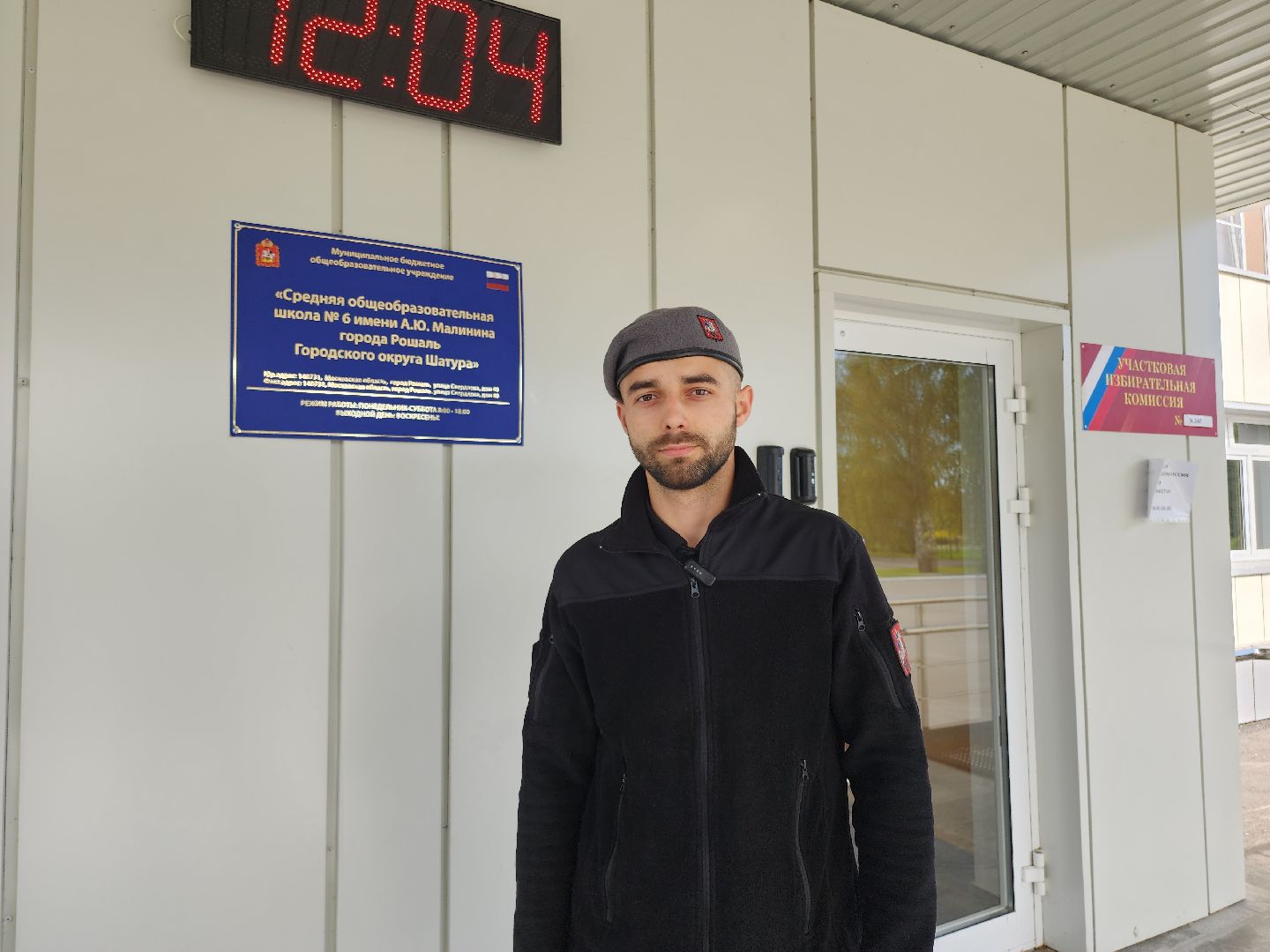 Шатура, Выборы, Шатура выбирает, Подмосковье, Московская область,