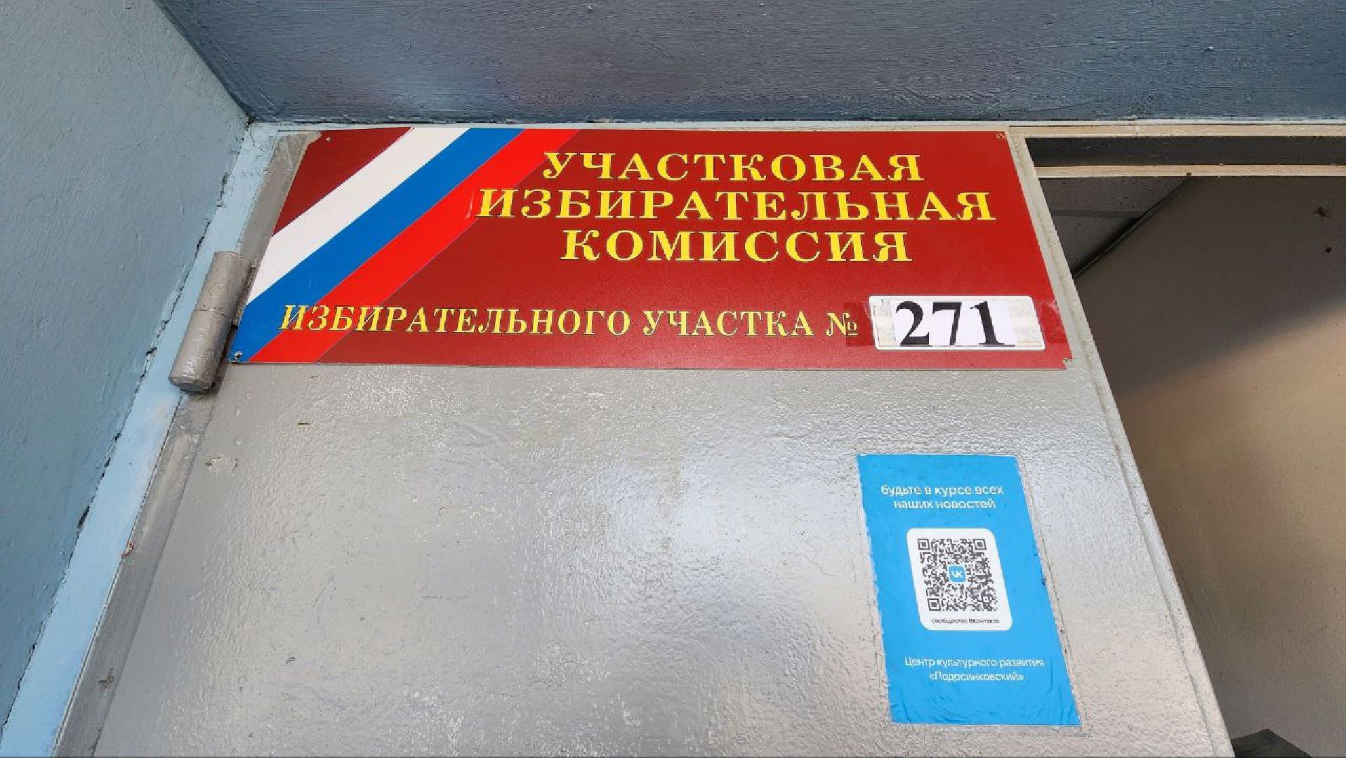 Дмитров, Многодетная мать, Выборы, Совет депутатов,