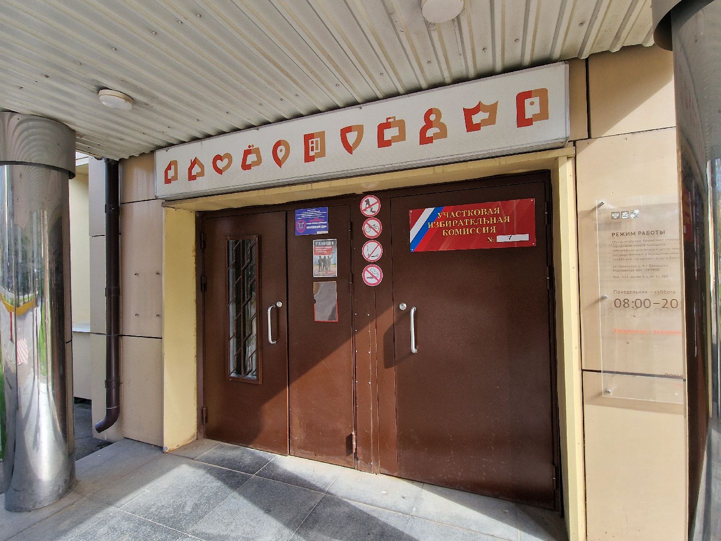 выборы в совет депутатов 2025 в балашихе, балашиха, леонид поляков,