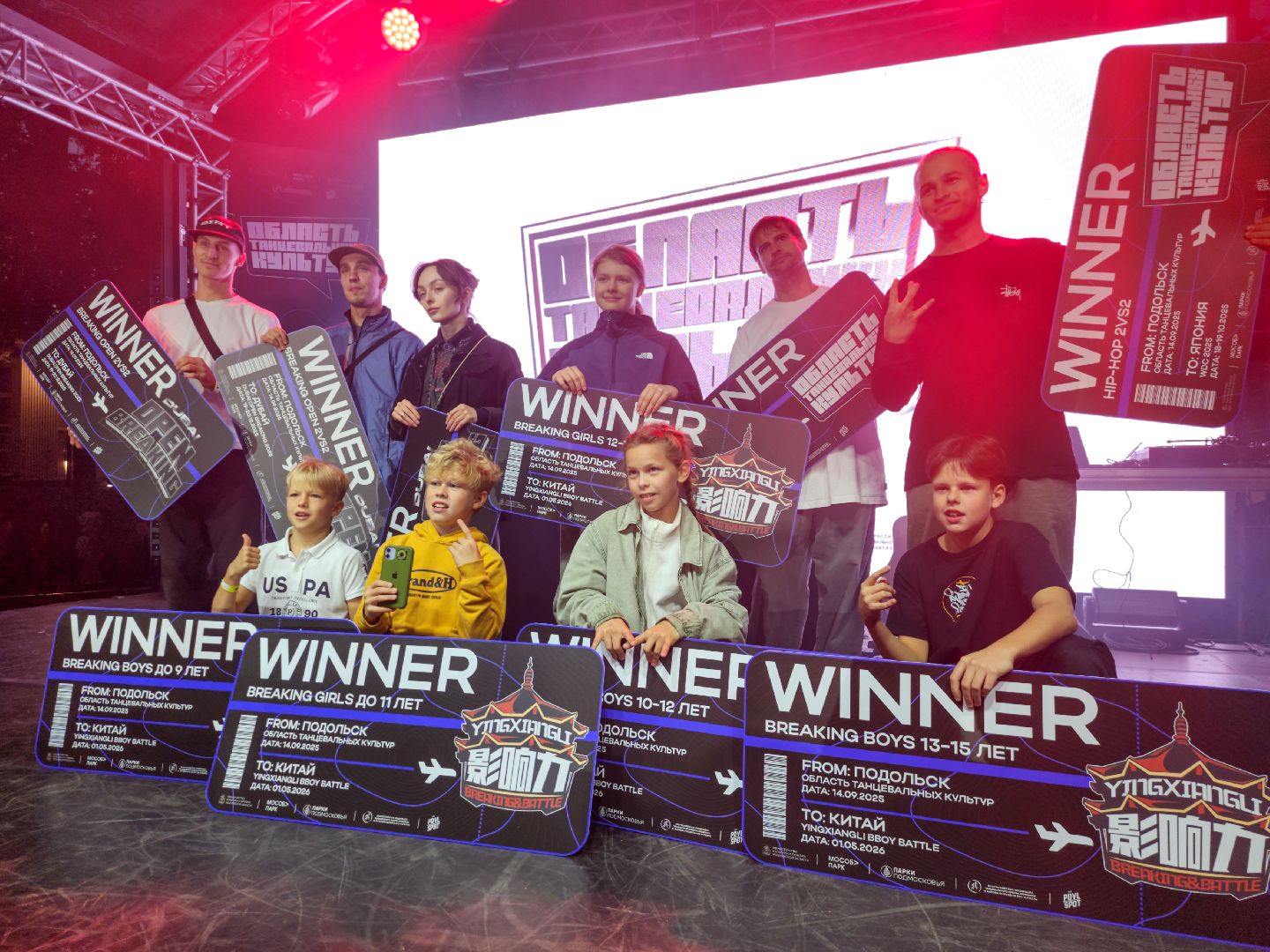 Подольск, Баттл, Niletto, Парк Талалихина,