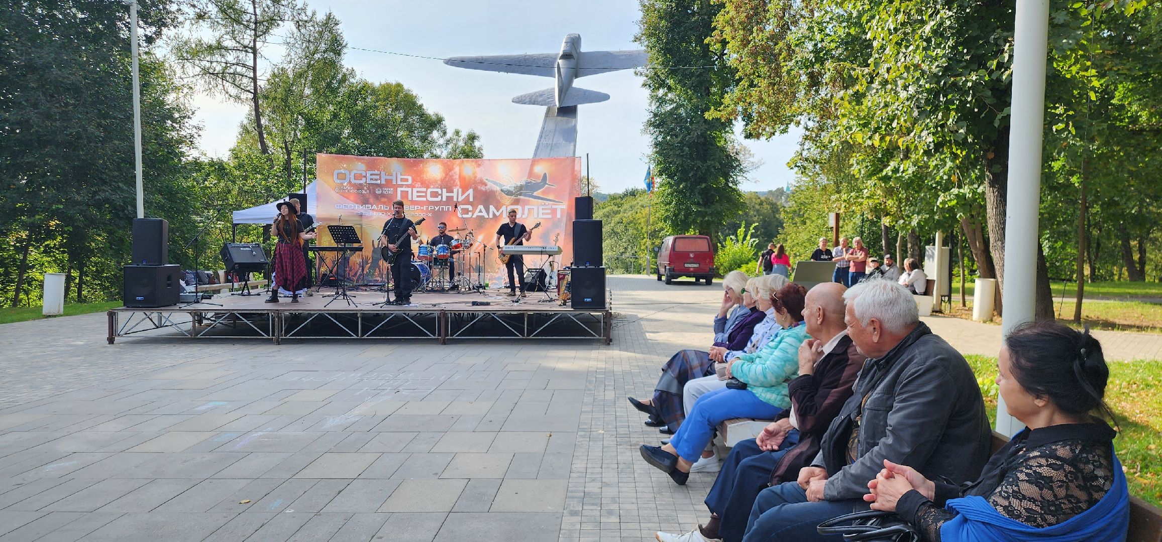 Истра, Музыка, Кавер-группа, Культура, Парк,Фестиваль,