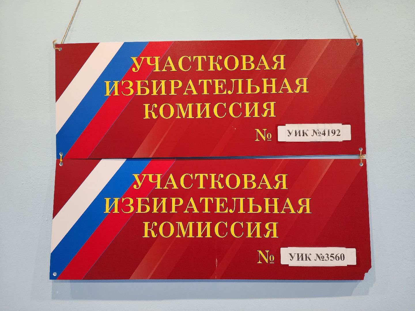 электросталь, жители, выборы, общество, совет депутатов, голосование,