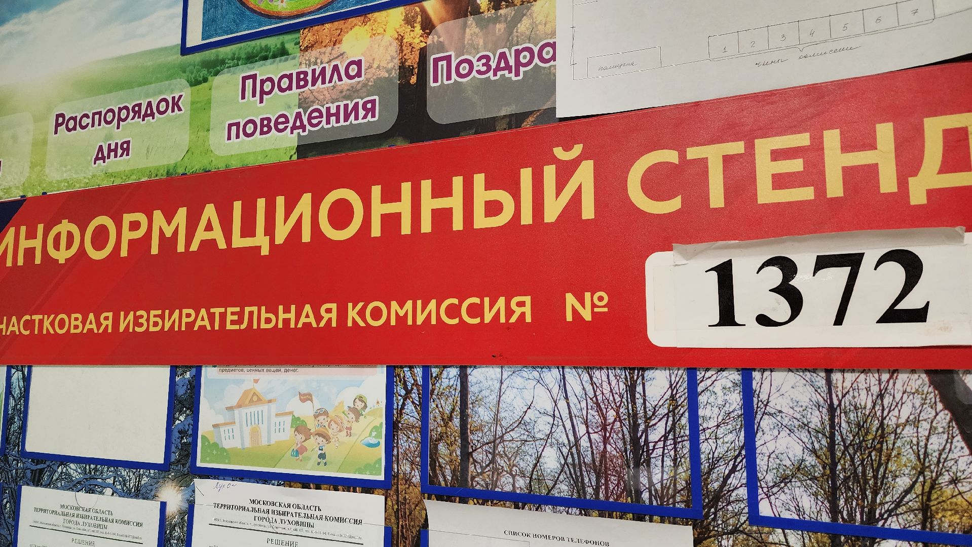 луховицы, выборы, выборы в совет депутатов,