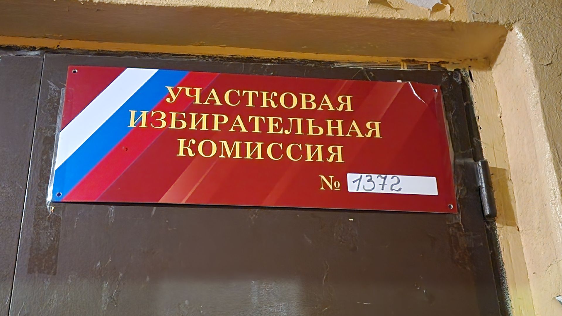 луховицы, выборы, выборы в совет депутатов,