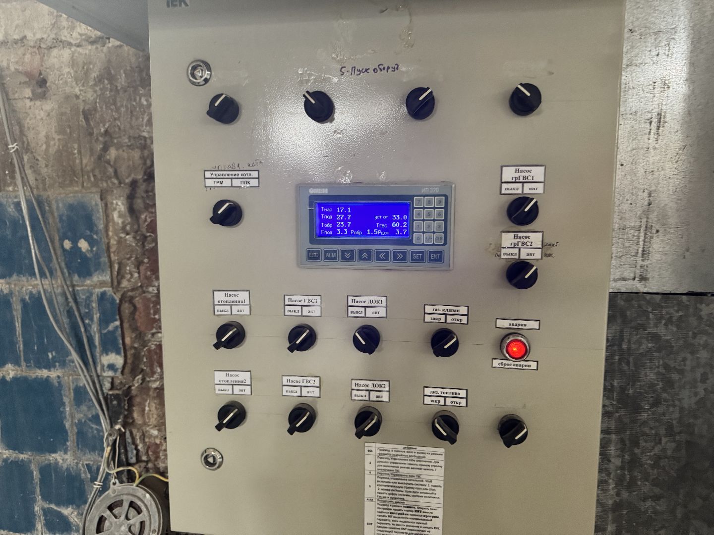 шаховская, пробные топки, отопительный период,