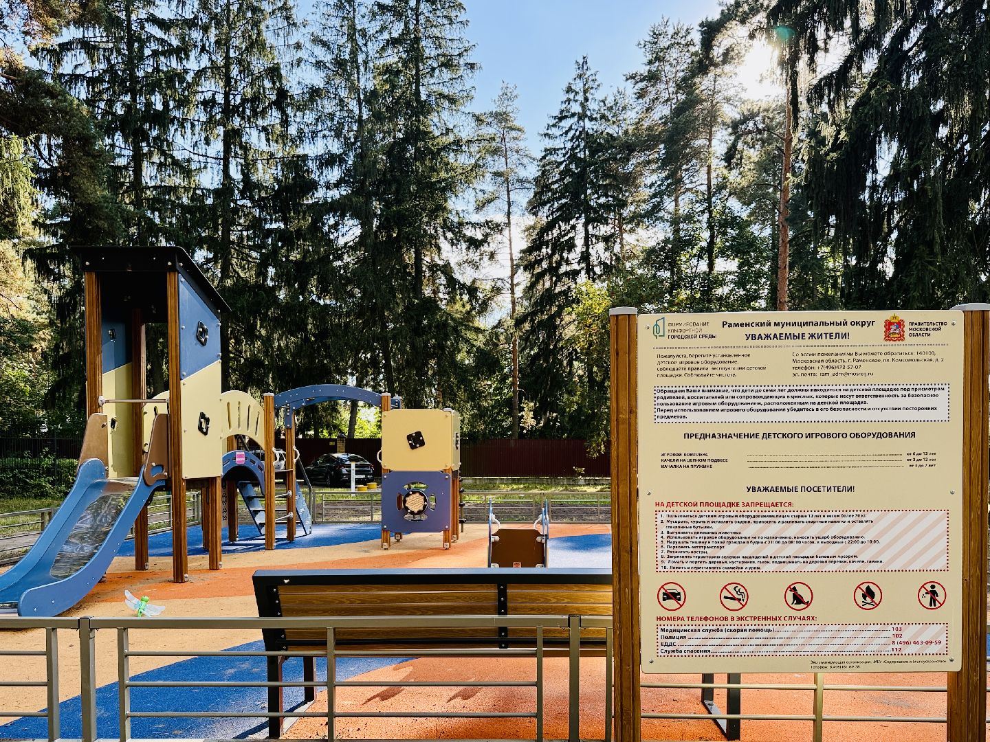 раменское, детская игровая площадка, дип, благоустройство, мбу содержание и благоустройство,
