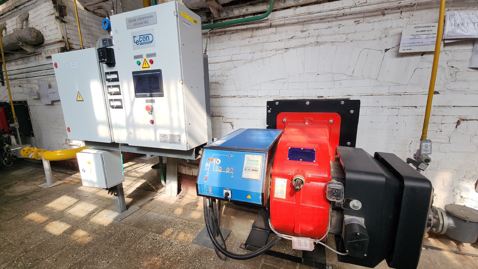 серпухов, подмосковье, газпром теплоэнерго мо, пробные топки,