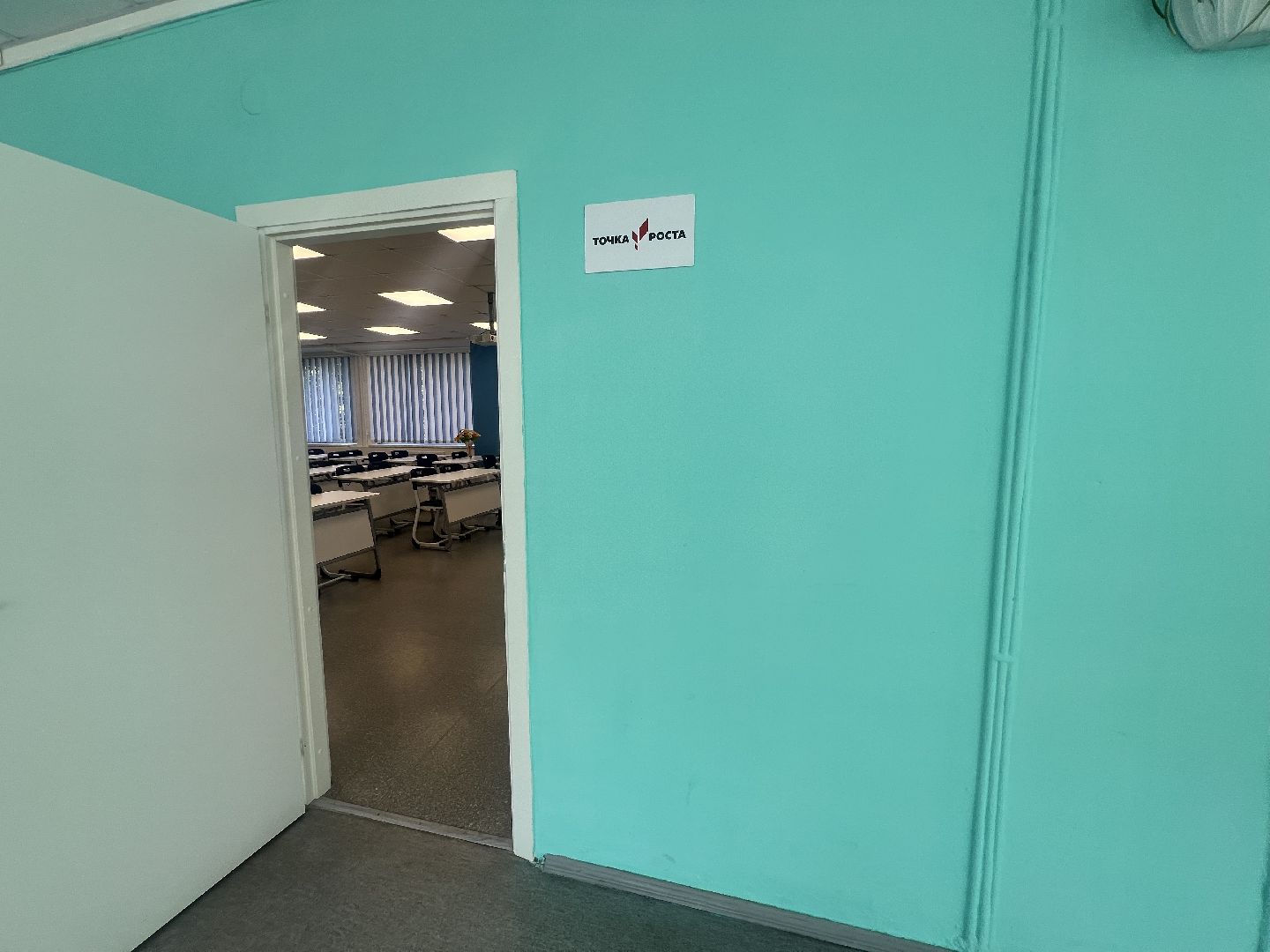 Образование  запрудня, талдомский городской округ, Гимназия запрудня, Точка роста талдом,