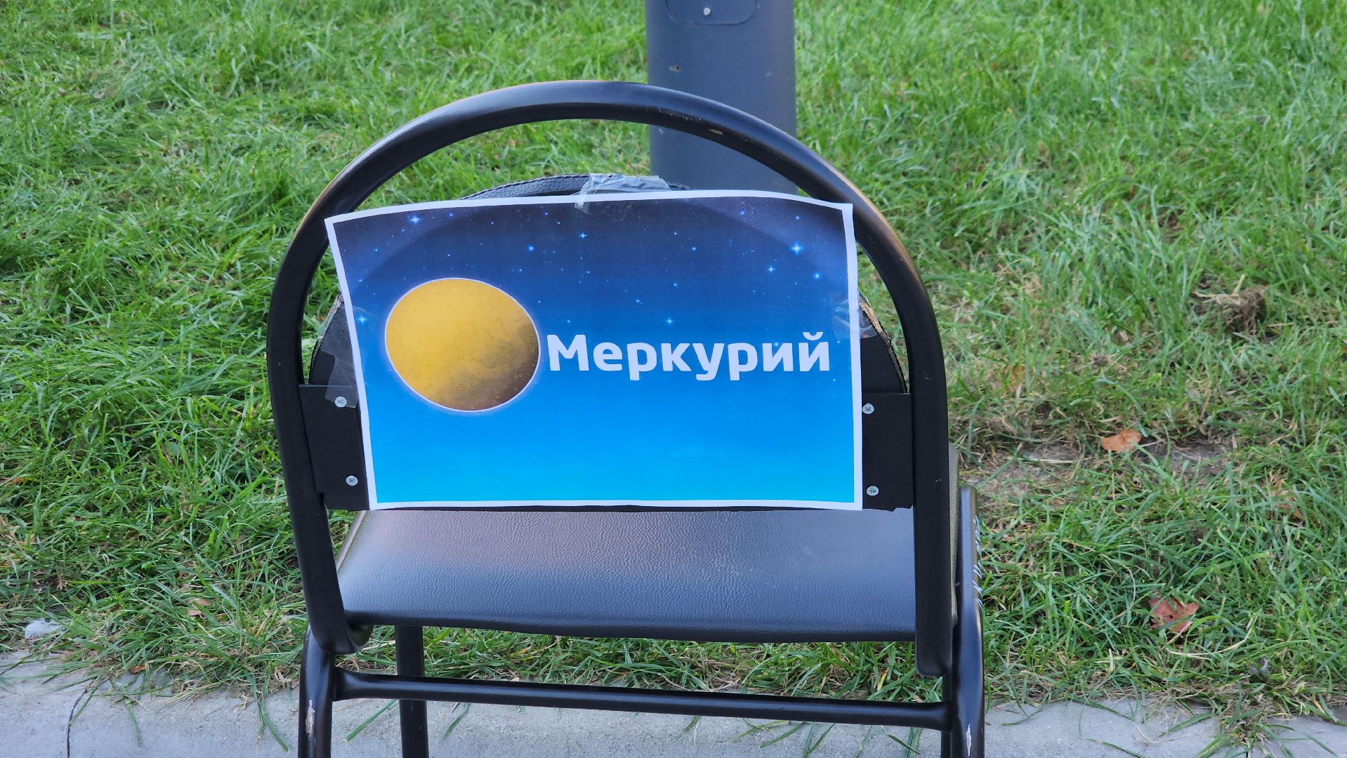 щёлково, игровая программа, космос, чкаловский,