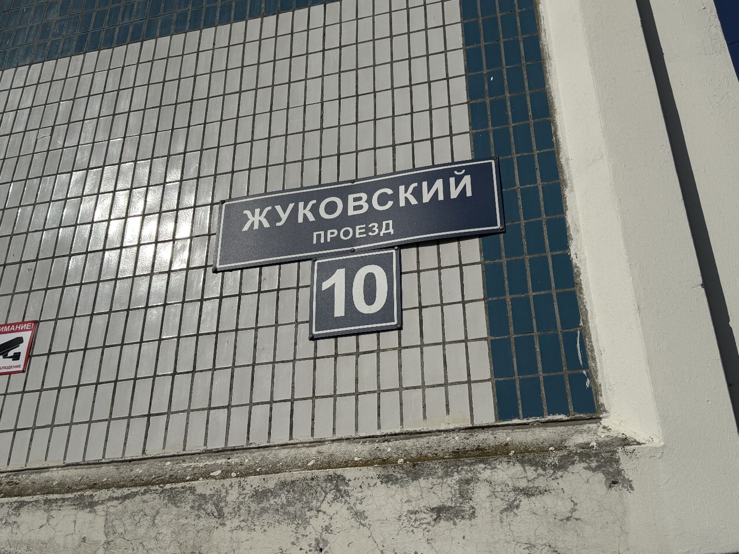 Видное, Школа,Прокуратура , Мошенники,