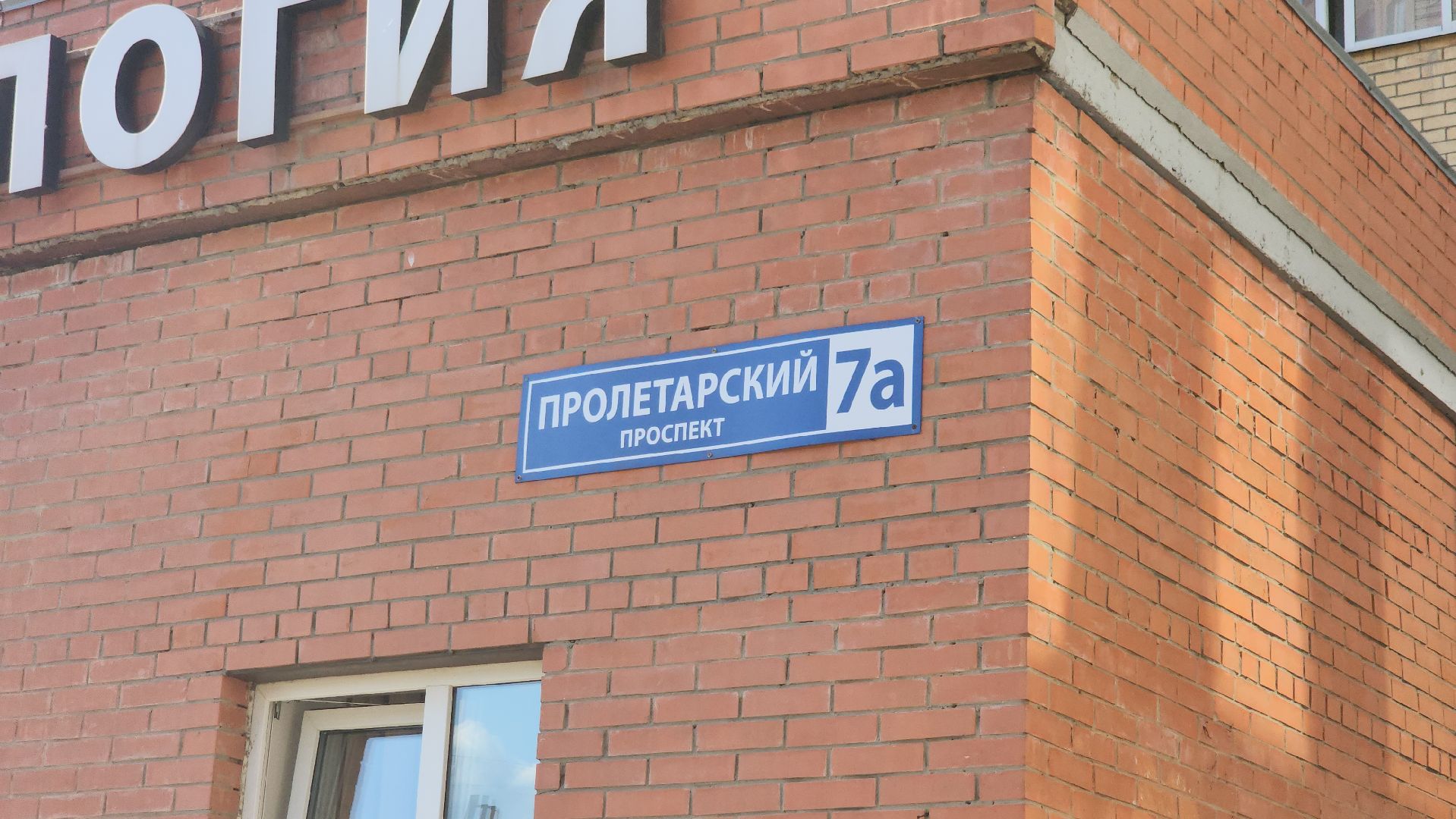 щёлково,  Восстановление территории после ремонта, благоустройство 2025,