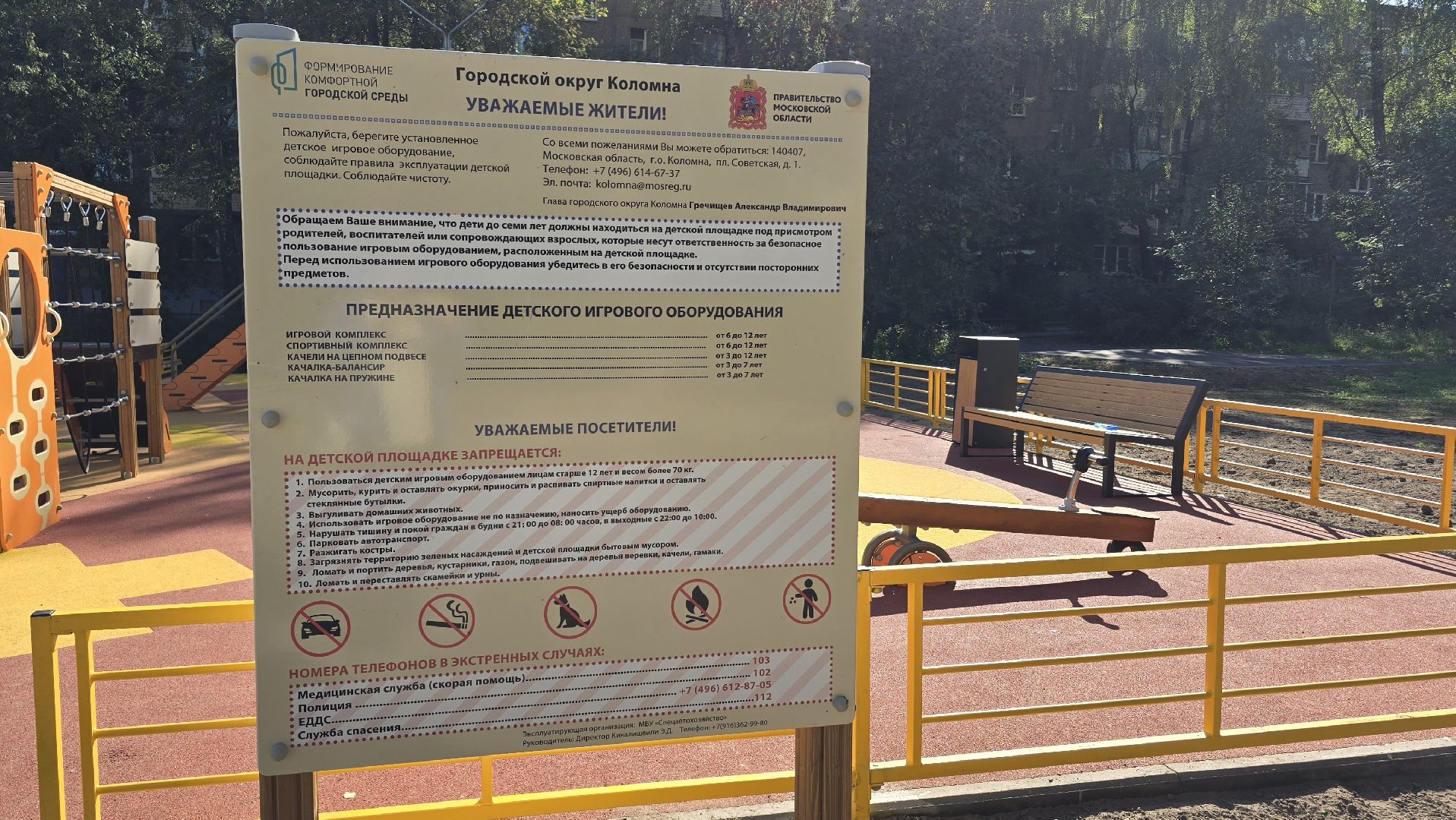 Коломна, новая детская площадка, воркаут зона,
