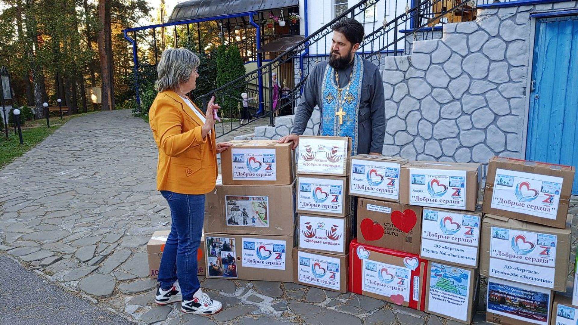 красноармейск, городской округ пушкинский, волонтеры сво, благотворительная акция,