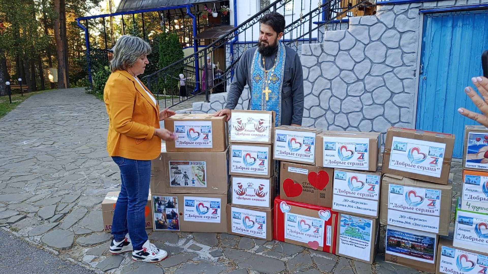 красноармейск, городской округ пушкинский, волонтеры сво, благотворительная акция,