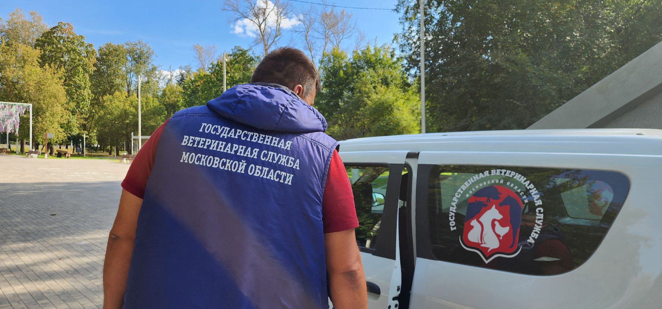 Истра, Прививки, Вакцинация, Животные,Парк,