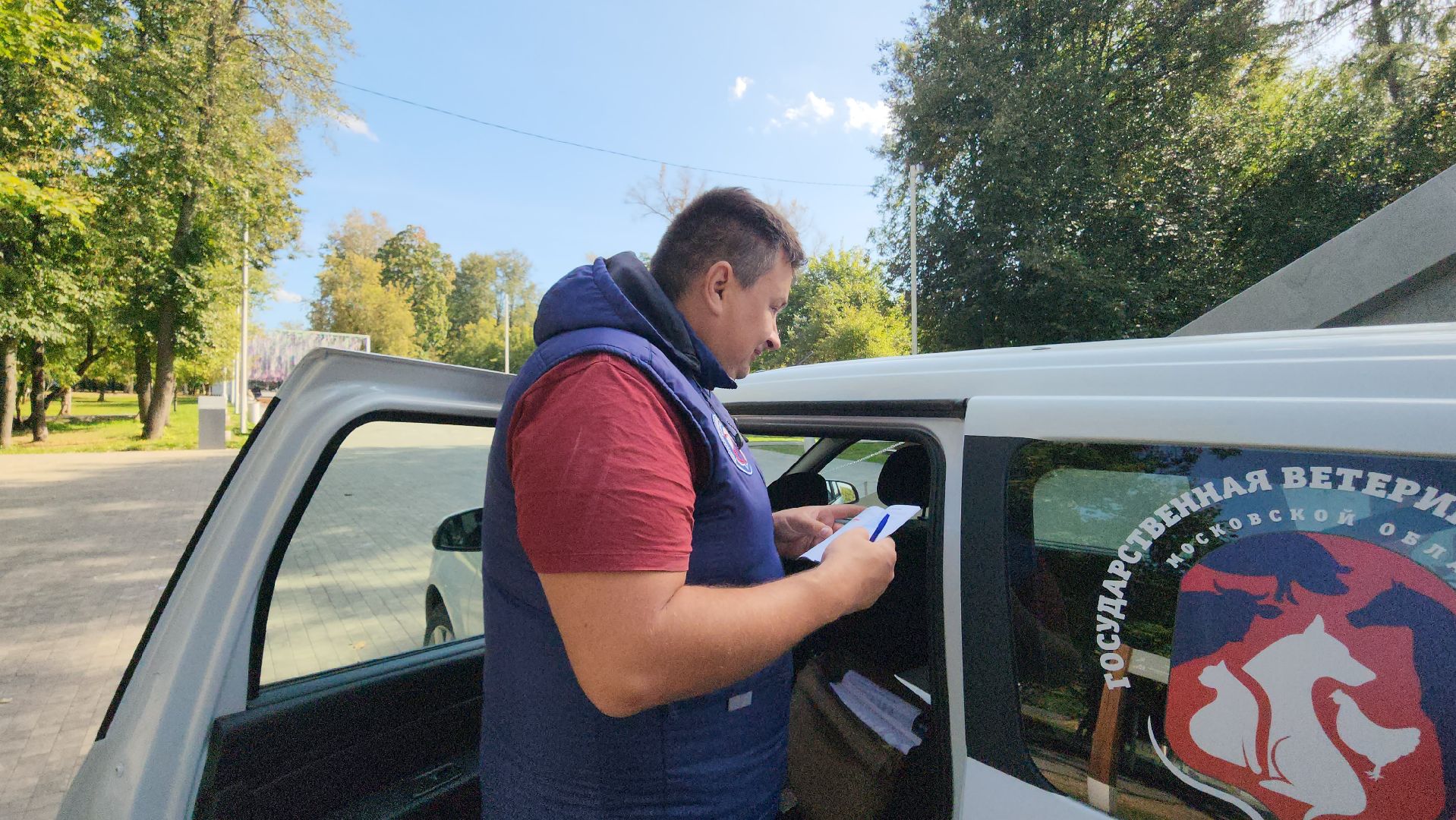 Истра, Прививки, Вакцинация, Животные,Парк,