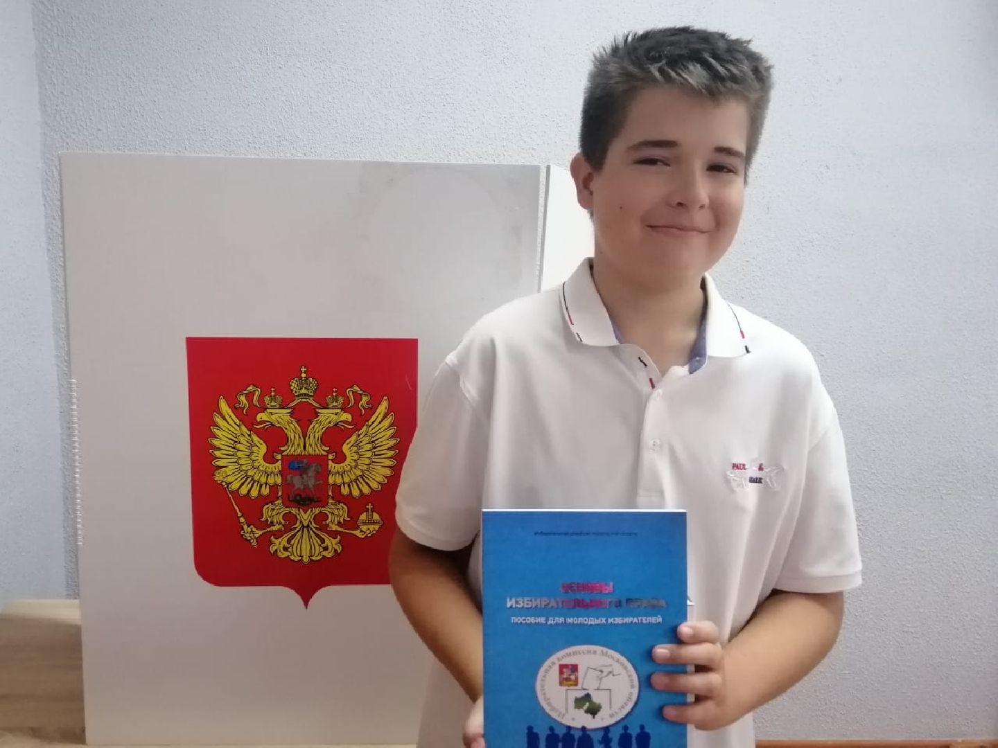 городской округ восход, день молодого избирателя, выборы,